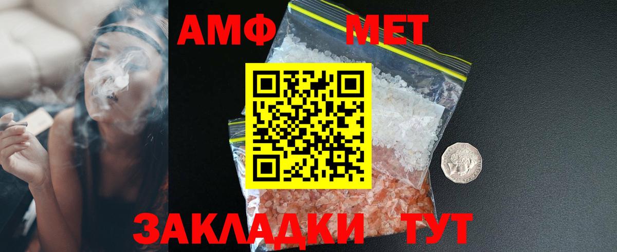 АМФЕТАМИН Premium Усолье-Сибирское