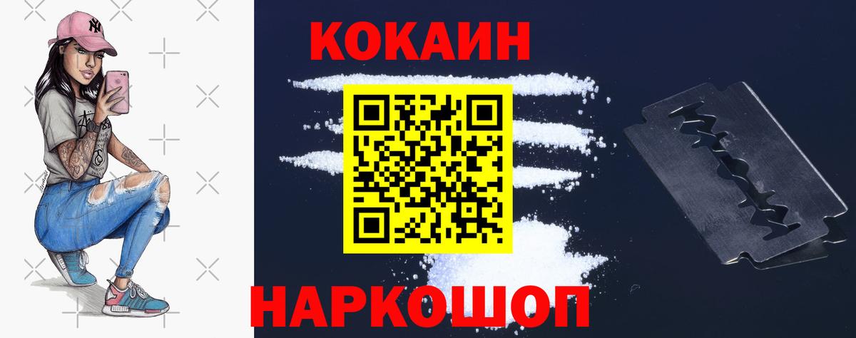 Cocaine FishScale Усолье-Сибирское