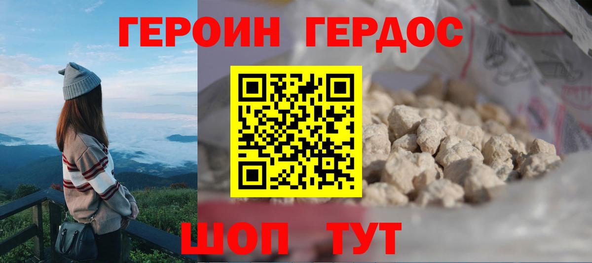Героин белый Усолье-Сибирское