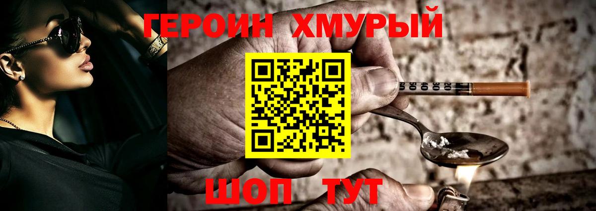 Героин  ГЕРОИН афганец  Вход с VPN  Усолье-Сибирское 
