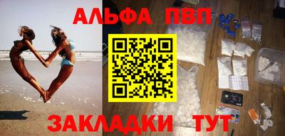 альфа пвп Пыть-Ях