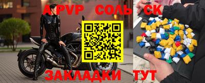 ALPHA-PVP Партизанск