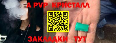 ALPHA-PVP Партизанск