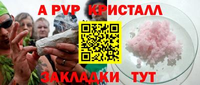 ALPHA-PVP Партизанск