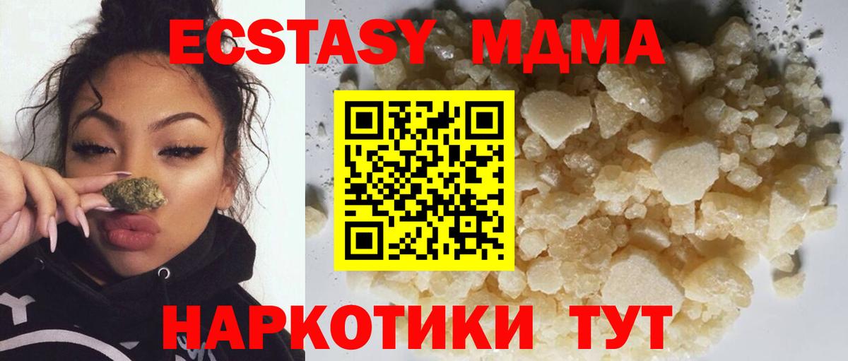 Усолье-Сибирское  MDMA  Вход с VPN  MDMA crystal  МДМА Molly 