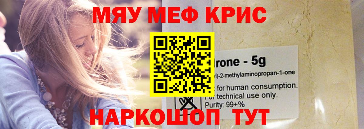 Усолье-Сибирское  Мефедрон мука  Меф  Меф  Вход с VPN 