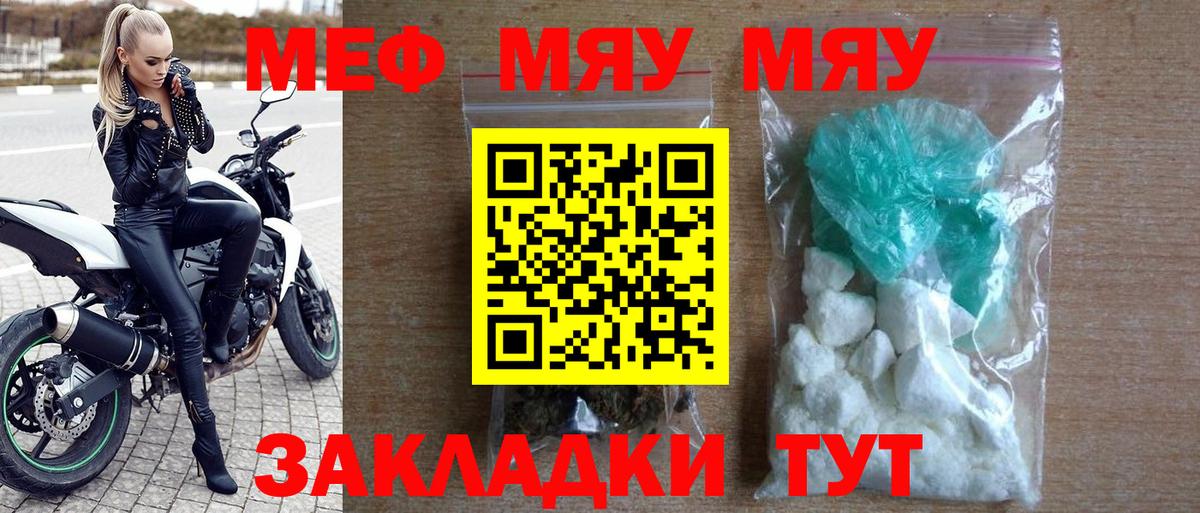 Меф мука Усолье-Сибирское