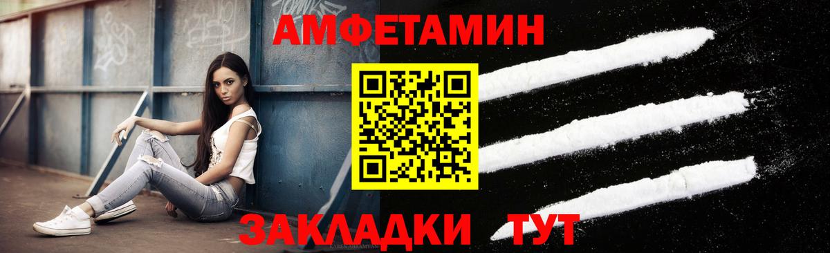 МЕТАМФЕТАМИН винт  МЕТАМФЕТАМИН  Усолье-Сибирское  Вход с VPN 