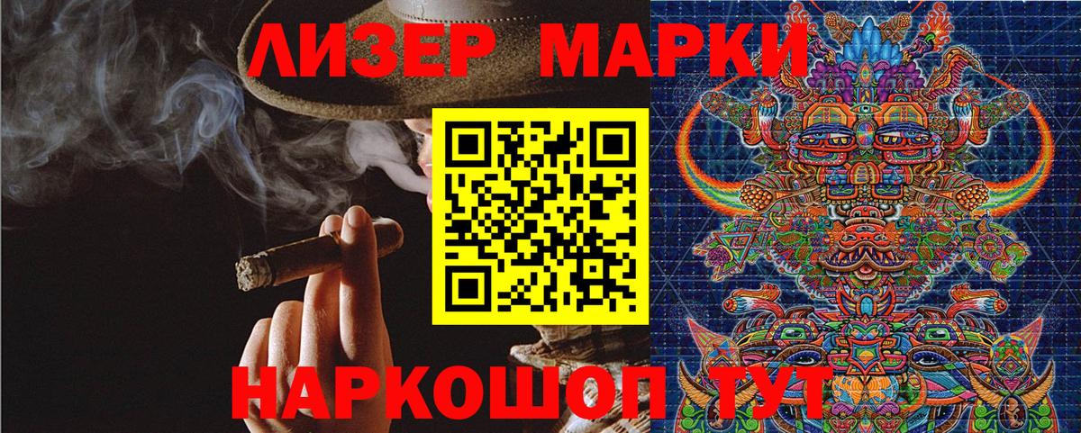 Усолье-Сибирское  Марки 25I-NBOMe 1,5мг  Вход с VPN 