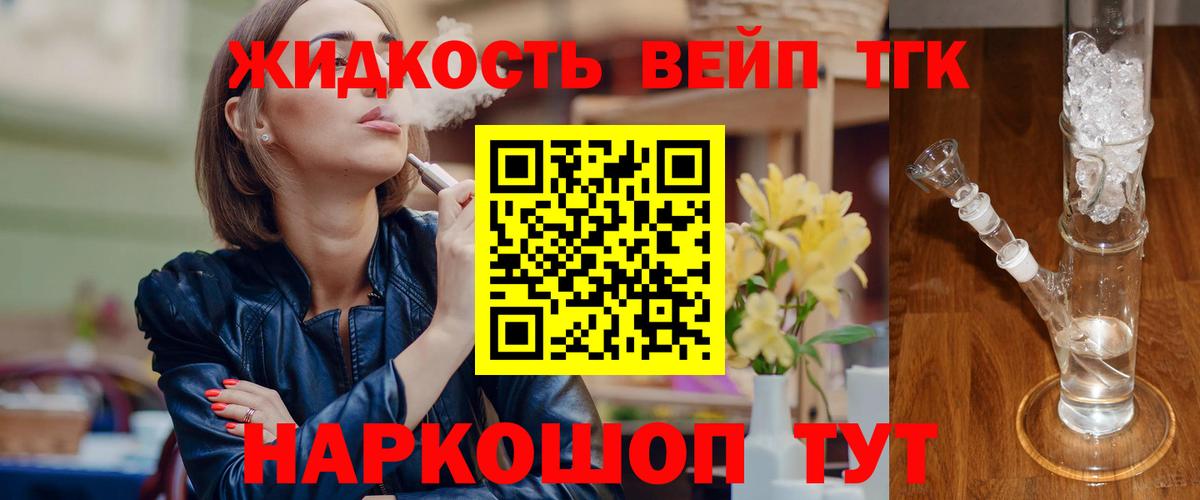 как найти наркотики  Вход с VPN  Усолье-Сибирское  Дистиллят ТГК вейп  Дистиллят ТГК вейп 