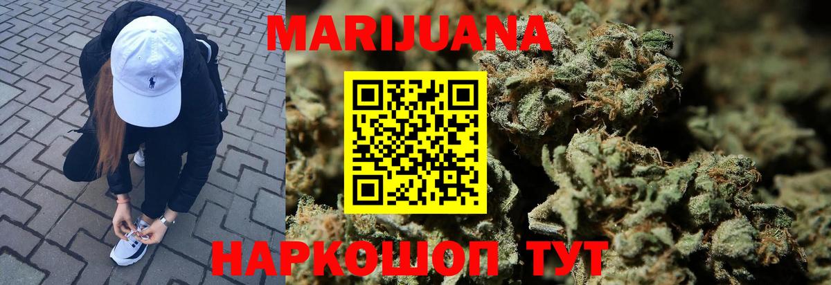 Шишки марихуана тримм Усолье-Сибирское