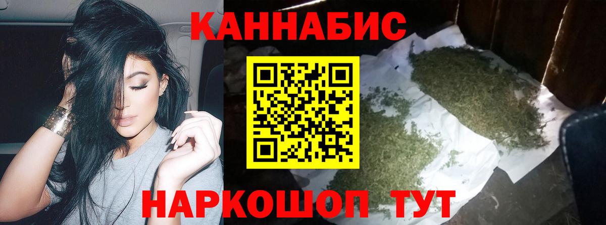 Усолье-Сибирское  Конопля планчик  Бошки Шишки сатива  Бошки Шишки Bruce Banner  Канабис Ganja  Вход с VPN 
